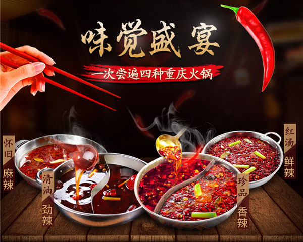 牛油紅油火鍋底料